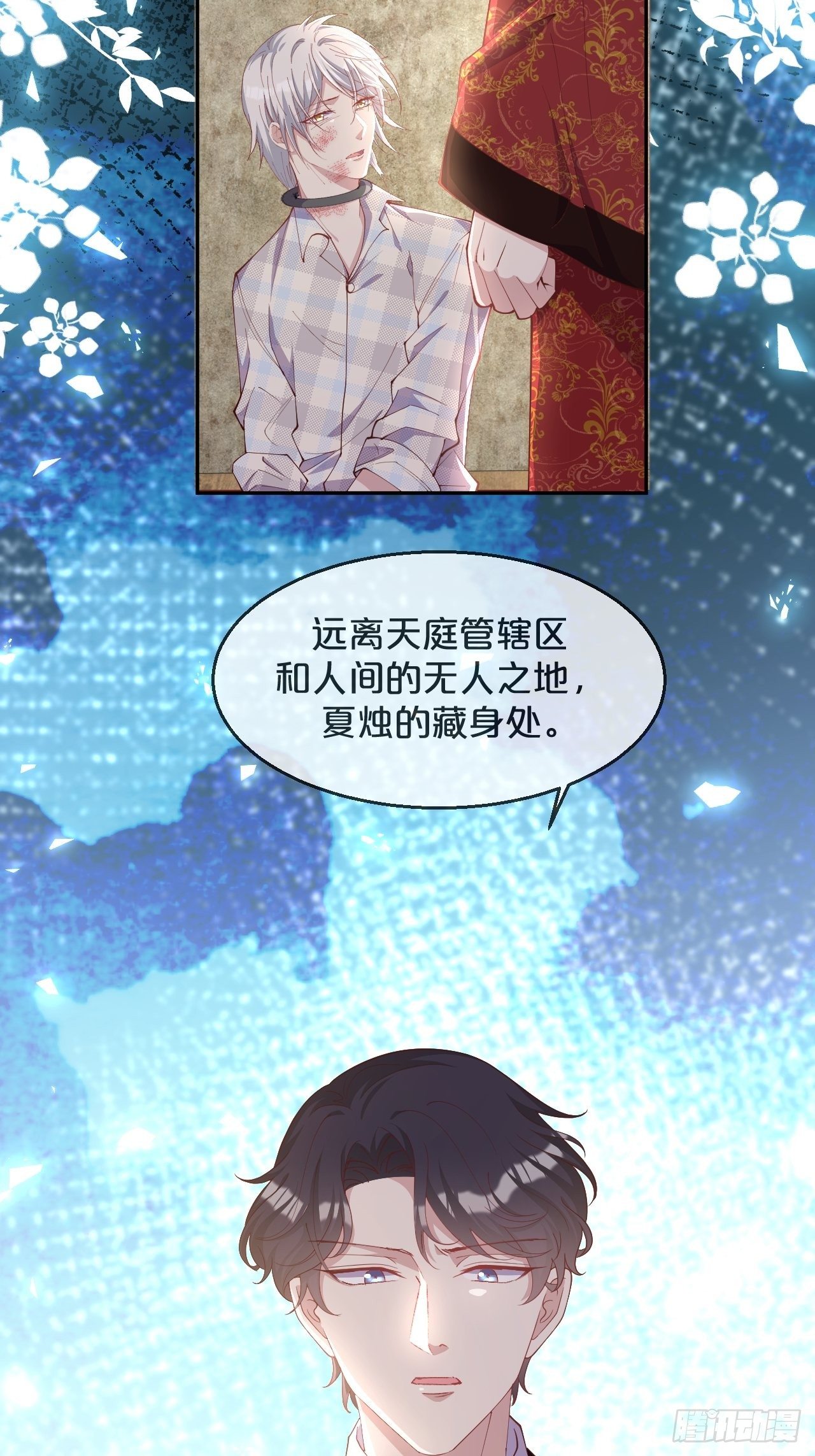 月老不懂爱韩漫全集-第92话-敬我妻无删减无遮挡章节图片 