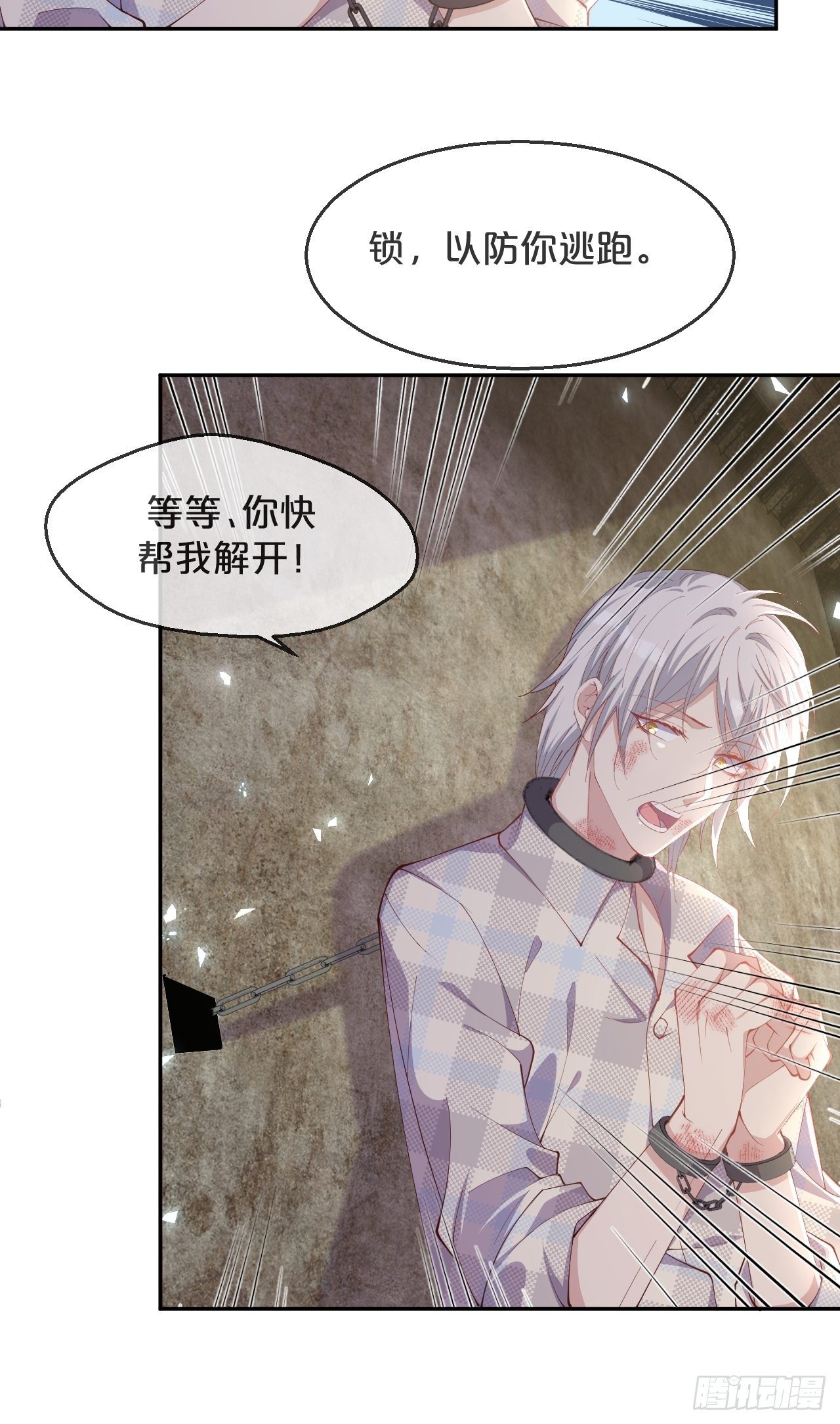 月老不懂爱韩漫全集-第92话-敬我妻无删减无遮挡章节图片 