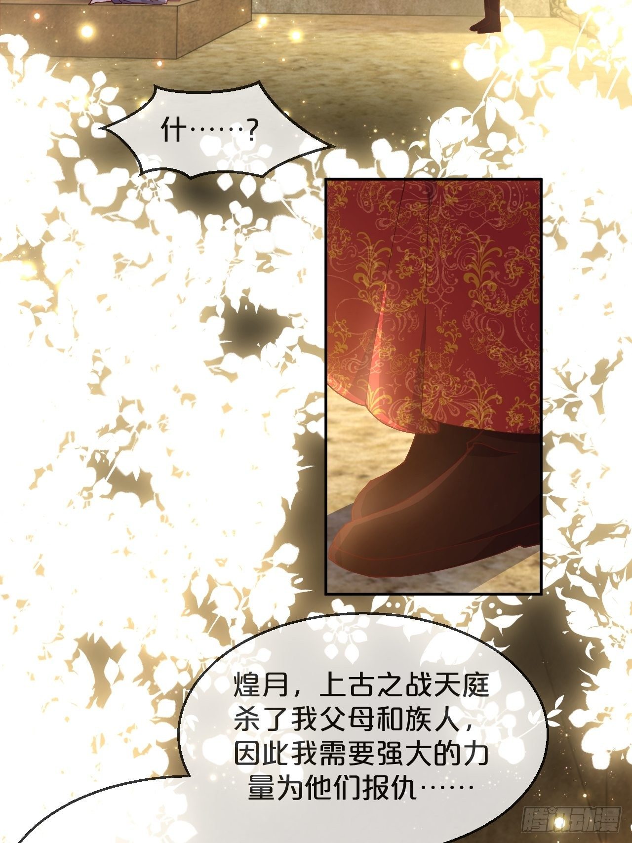 月老不懂爱韩漫全集-第92话-敬我妻无删减无遮挡章节图片 