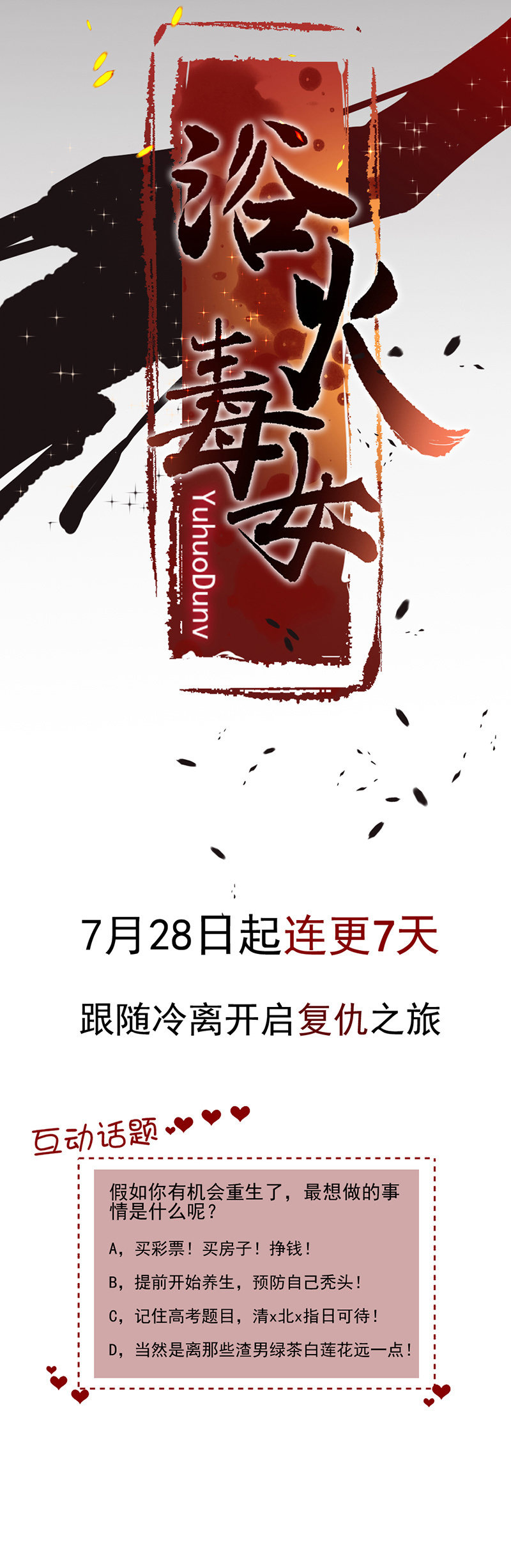 浴火毒女韩漫全集-剜心剔骨之痛无删减无遮挡章节图片 