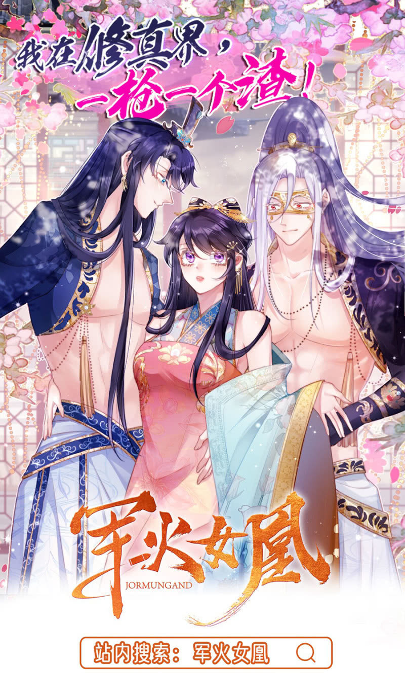 浴火毒女韩漫全集-剜心剔骨之痛无删减无遮挡章节图片 