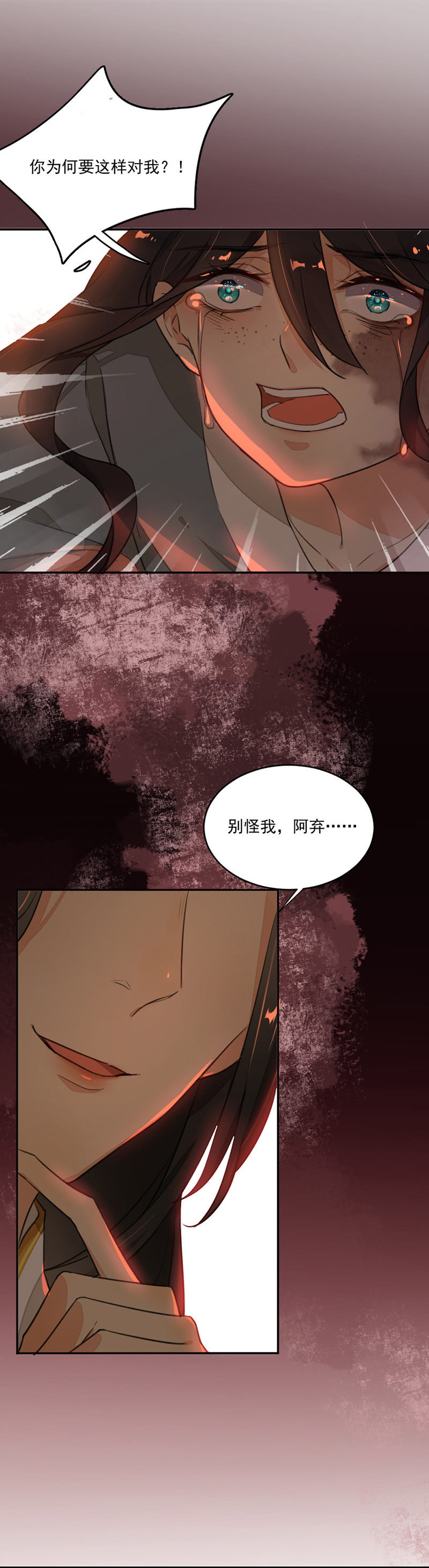 浴火毒女韩漫全集-剜心剔骨之痛无删减无遮挡章节图片 