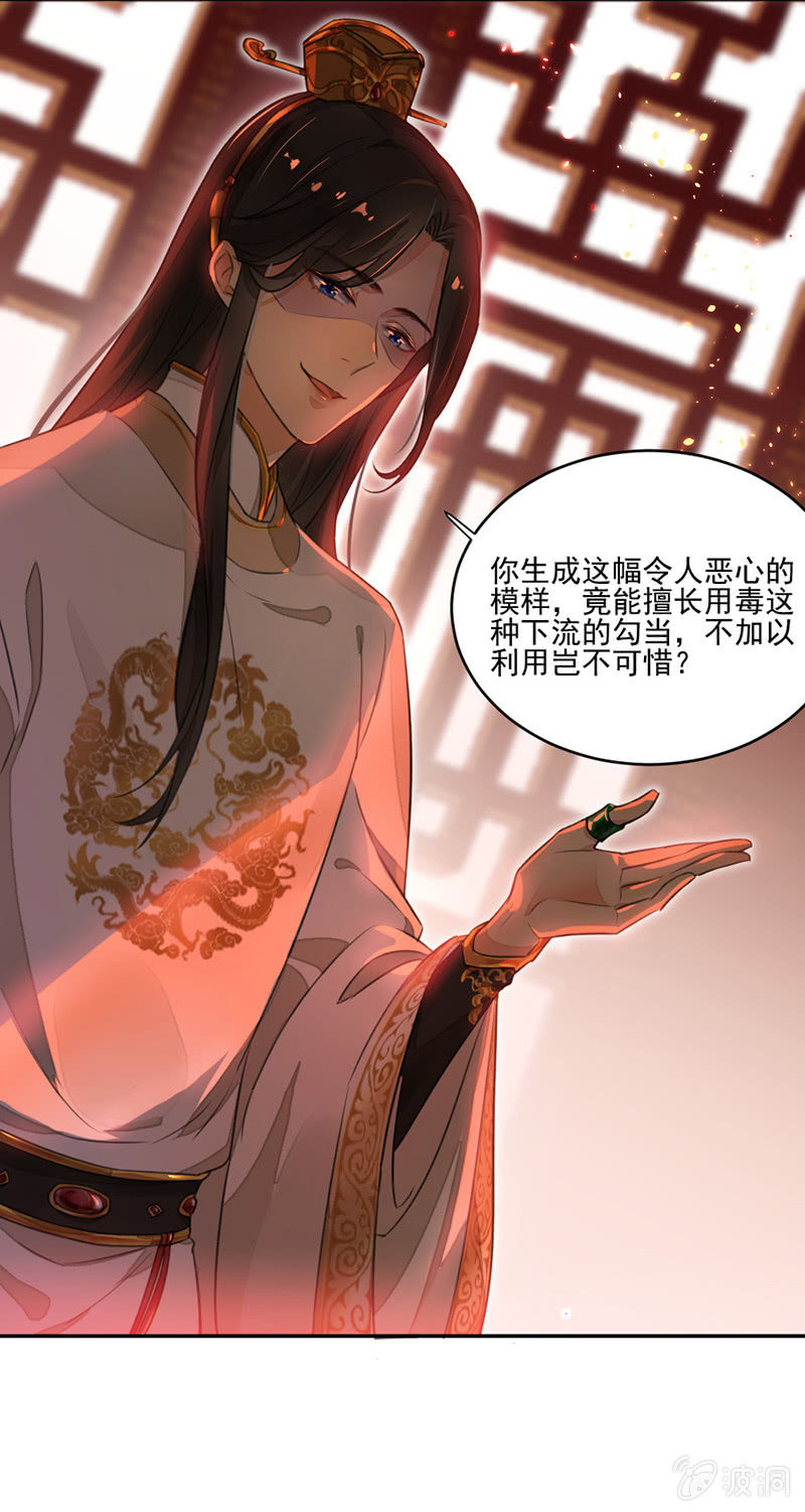 浴火毒女韩漫全集-剜心剔骨之痛无删减无遮挡章节图片 