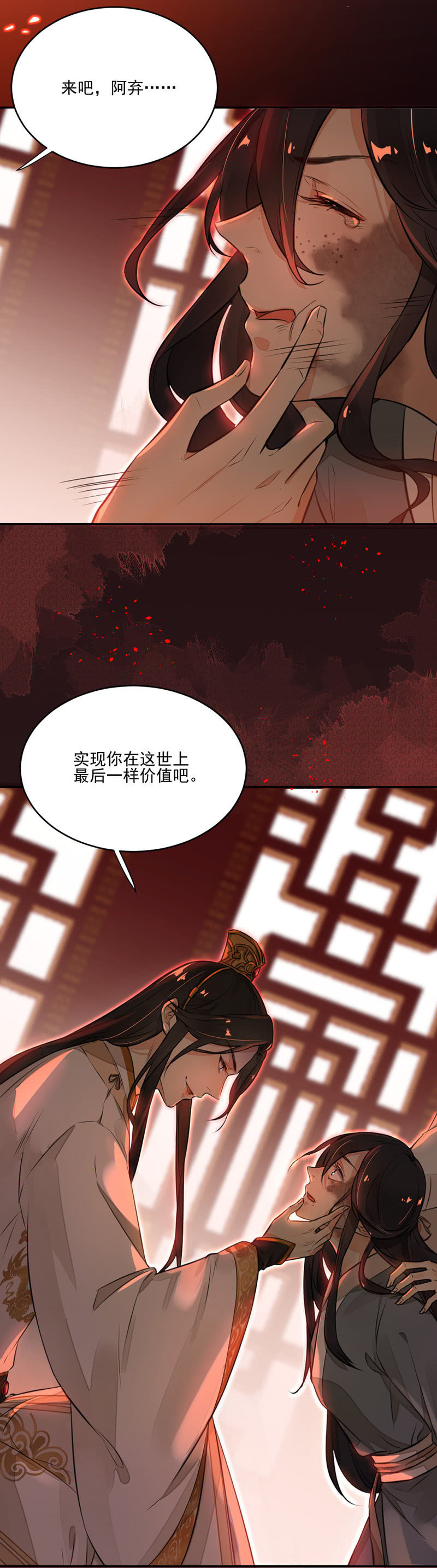 浴火毒女韩漫全集-剜心剔骨之痛无删减无遮挡章节图片 