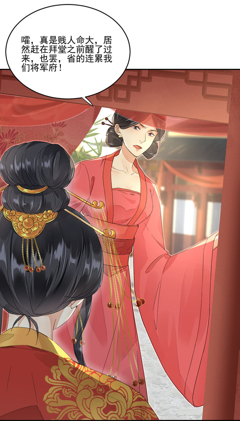 浴火毒女韩漫全集-夺舍重生无删减无遮挡章节图片 