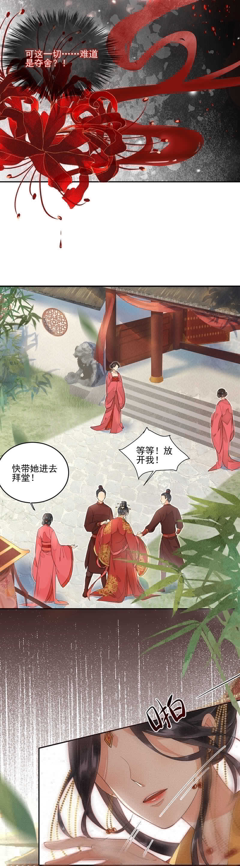 浴火毒女韩漫全集-夺舍重生无删减无遮挡章节图片 