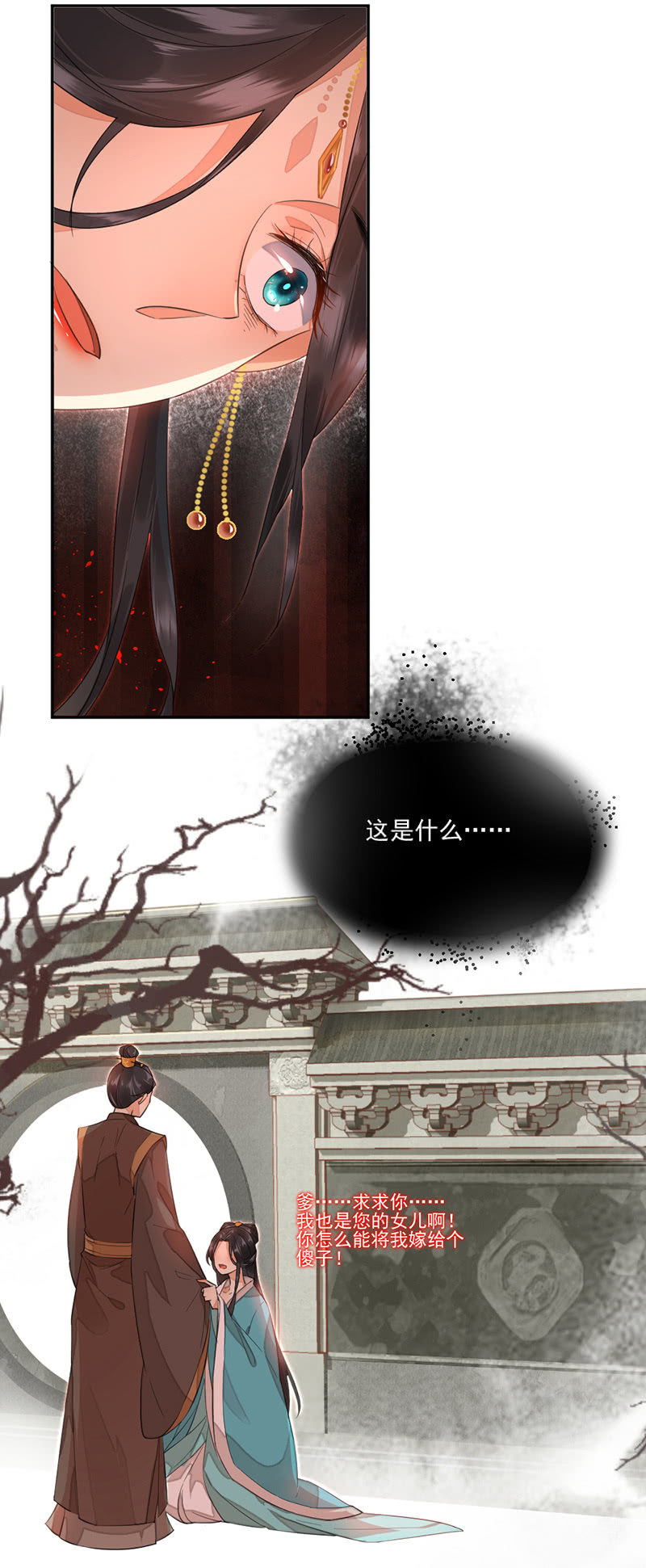 浴火毒女韩漫全集-夺舍重生无删减无遮挡章节图片 
