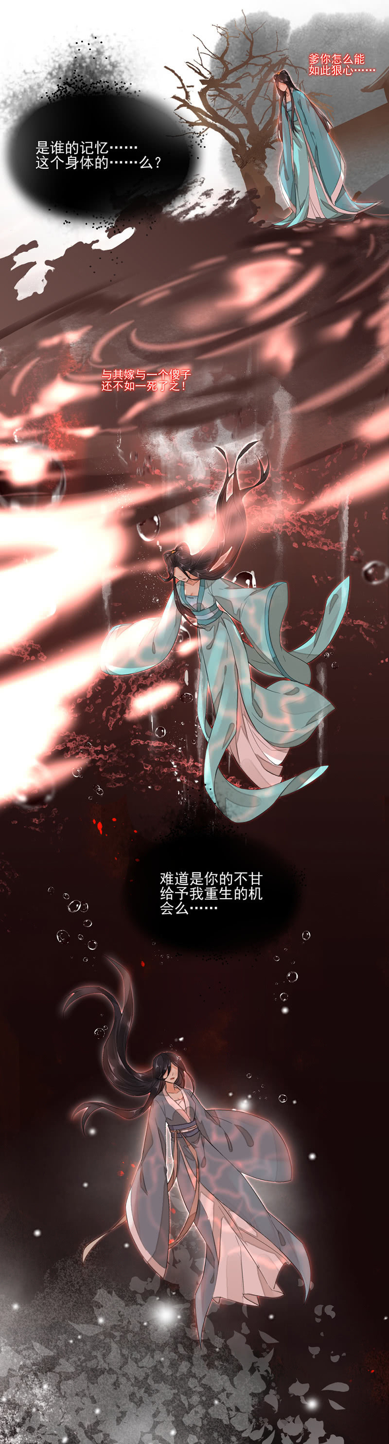 浴火毒女韩漫全集-夺舍重生无删减无遮挡章节图片 