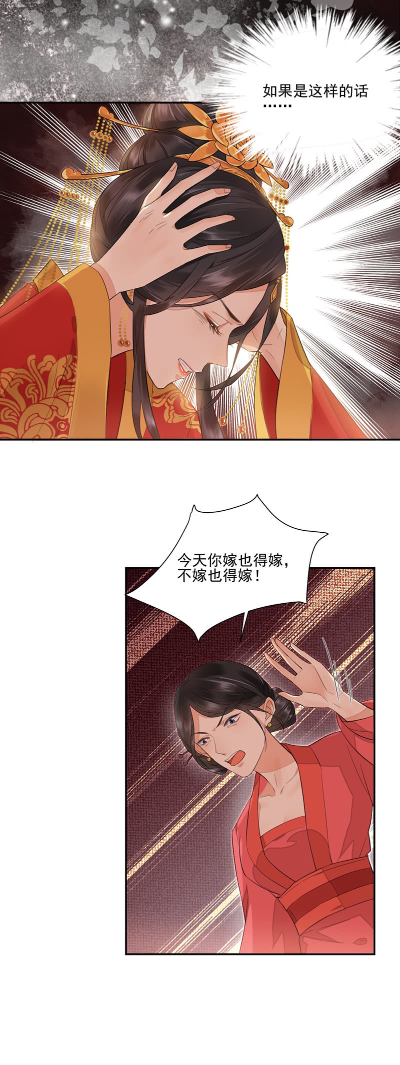 浴火毒女韩漫全集-夺舍重生无删减无遮挡章节图片 