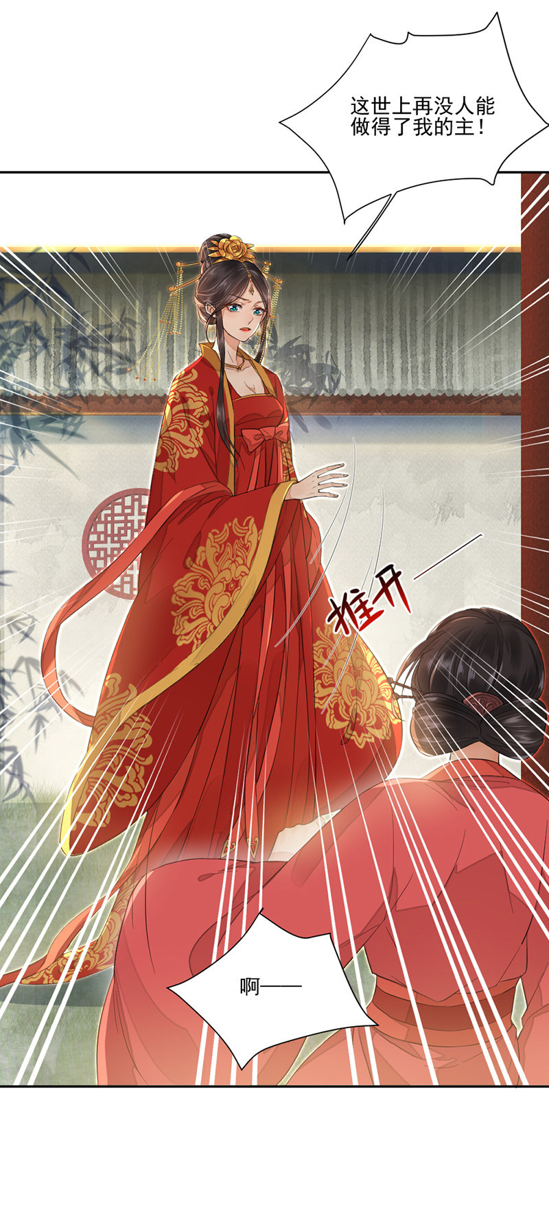 浴火毒女韩漫全集-夺舍重生无删减无遮挡章节图片 