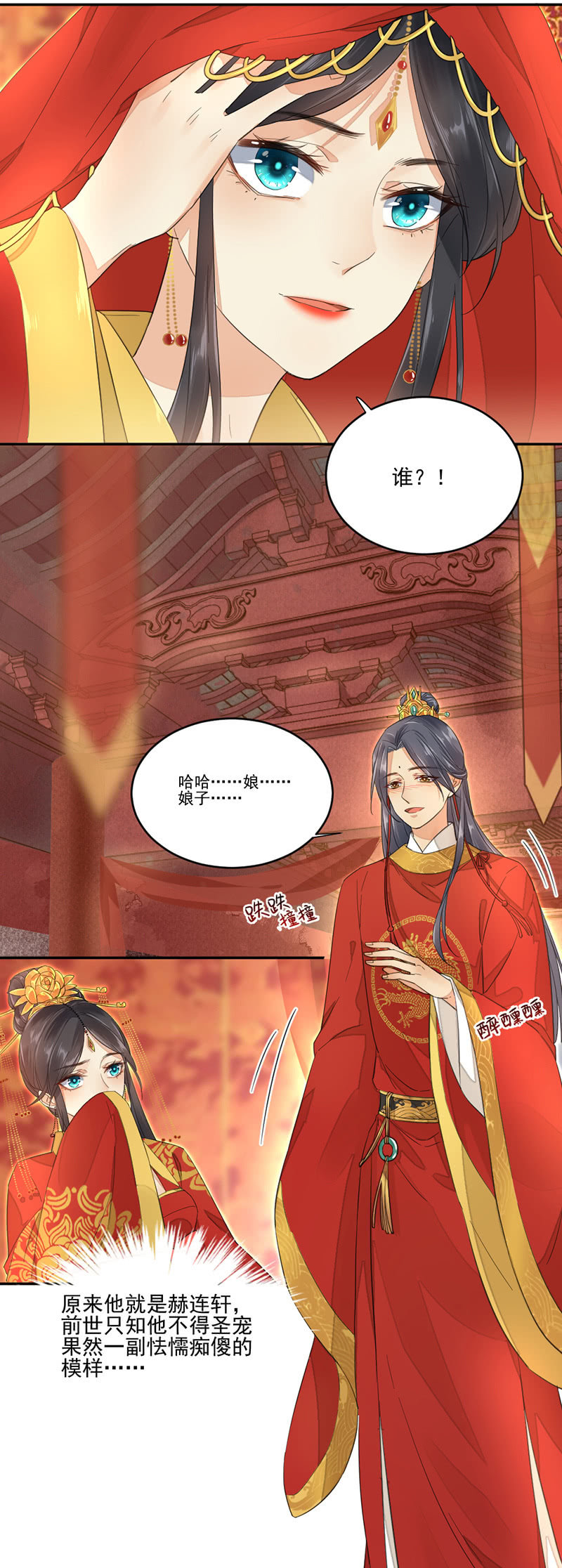 浴火毒女韩漫全集-夺舍重生无删减无遮挡章节图片 