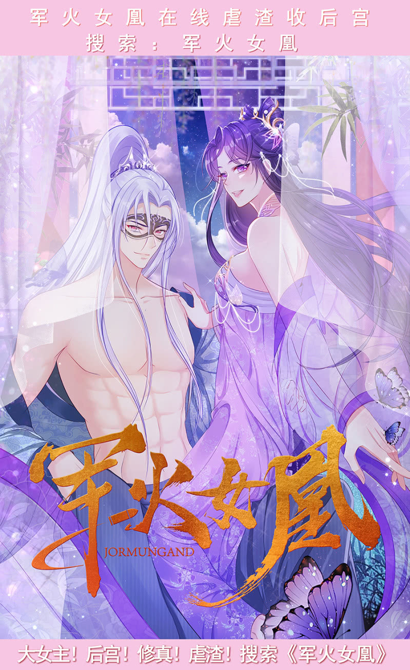 浴火毒女韩漫全集-夺舍重生无删减无遮挡章节图片 