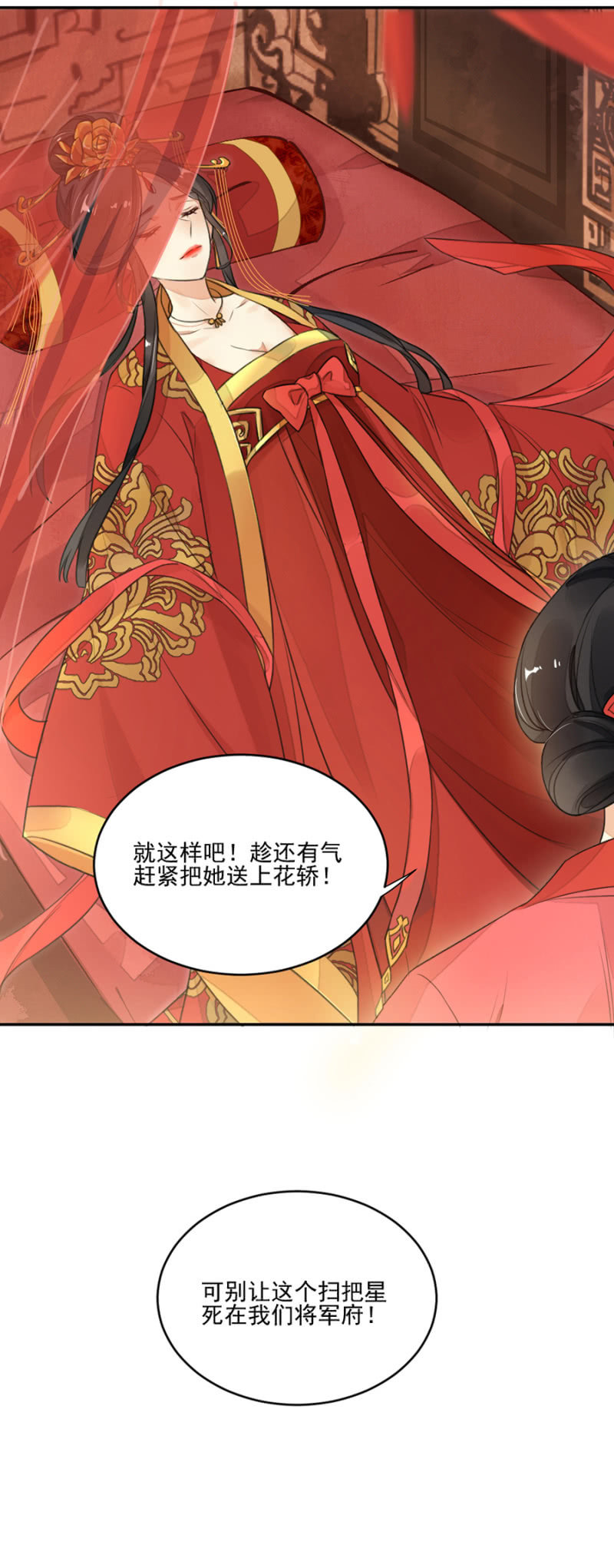 浴火毒女韩漫全集-夺舍重生无删减无遮挡章节图片 