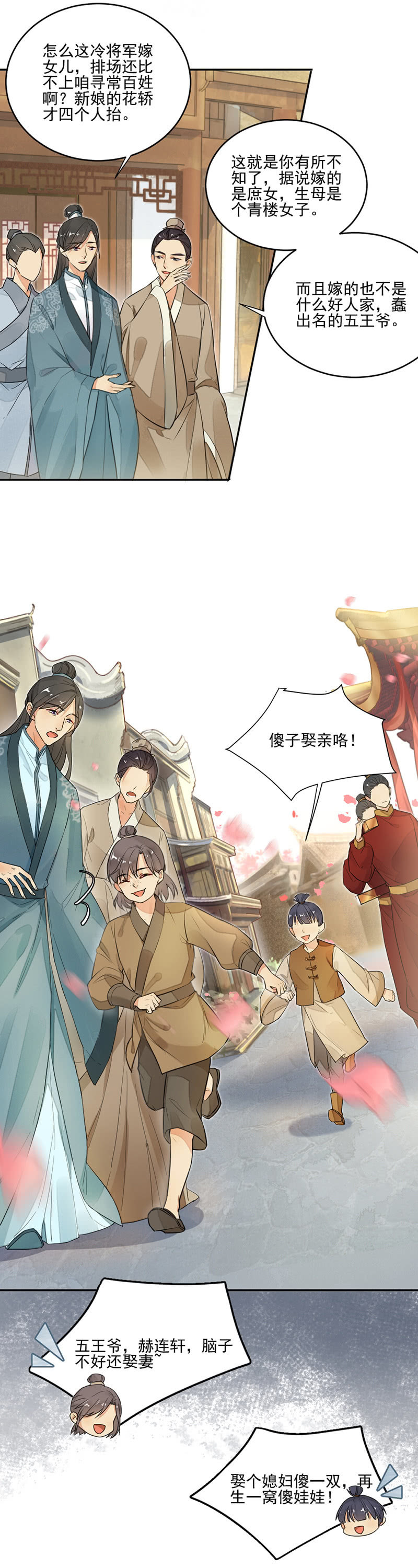 浴火毒女韩漫全集-夺舍重生无删减无遮挡章节图片 