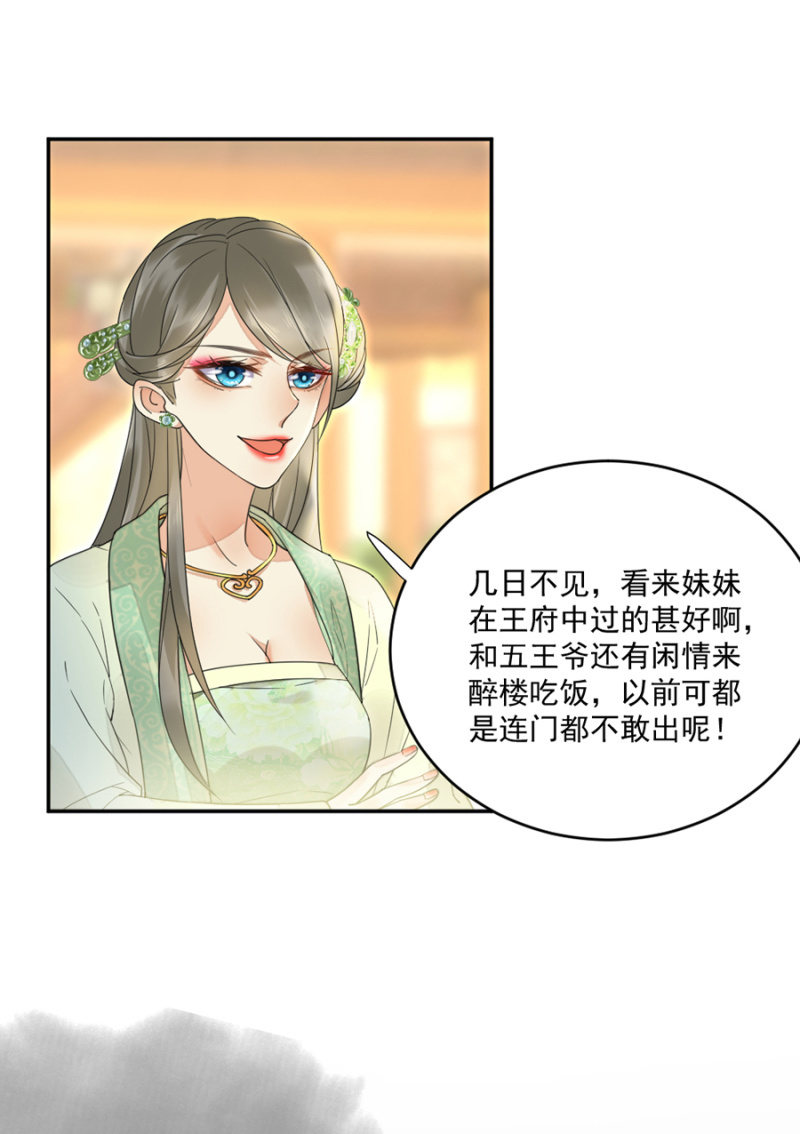 浴火毒女韩漫全集-好好调教你一番无删减无遮挡章节图片 