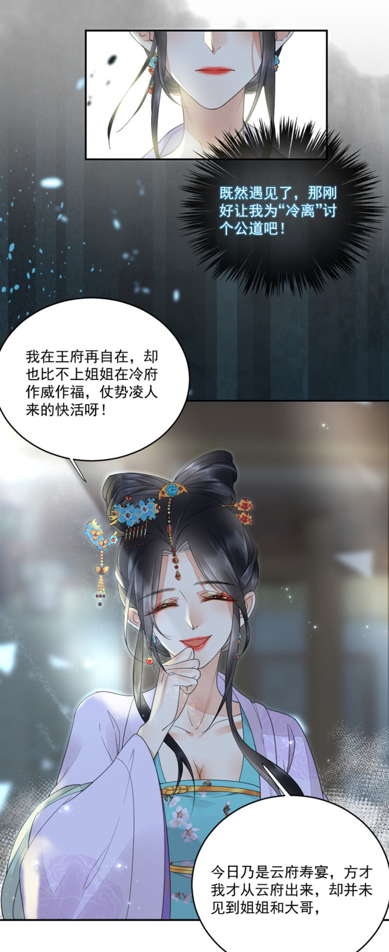 浴火毒女韩漫全集-好好调教你一番无删减无遮挡章节图片 