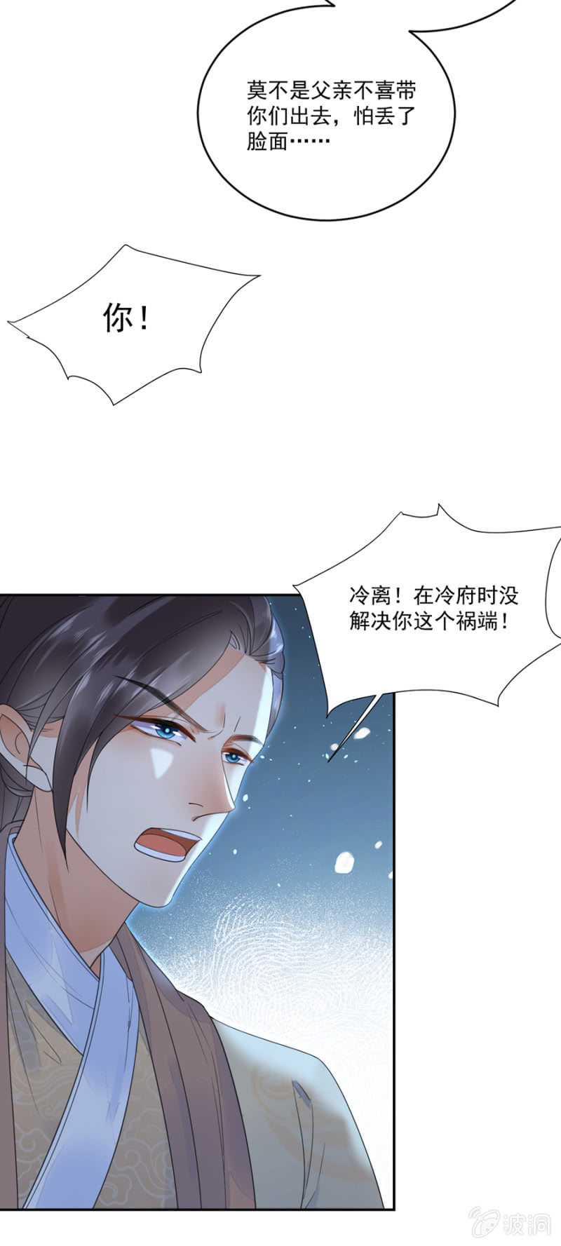 浴火毒女韩漫全集-好好调教你一番无删减无遮挡章节图片 