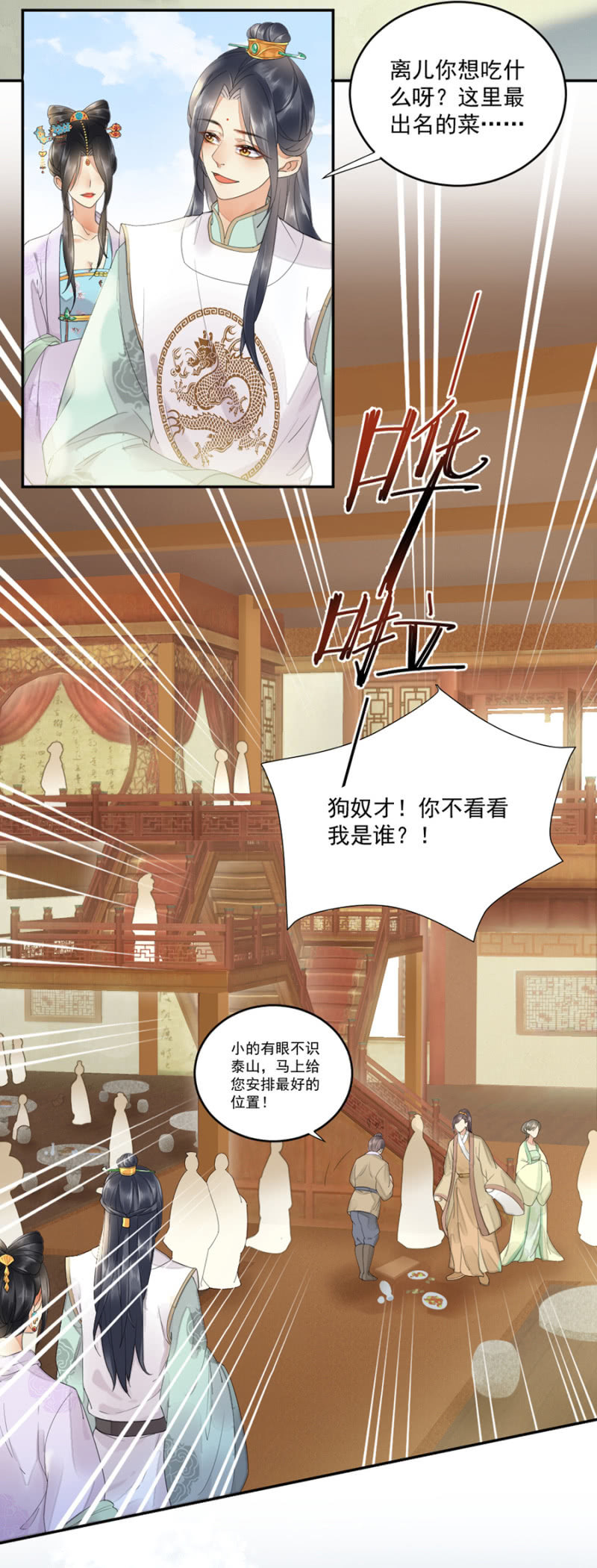 浴火毒女韩漫全集-好好调教你一番无删减无遮挡章节图片 