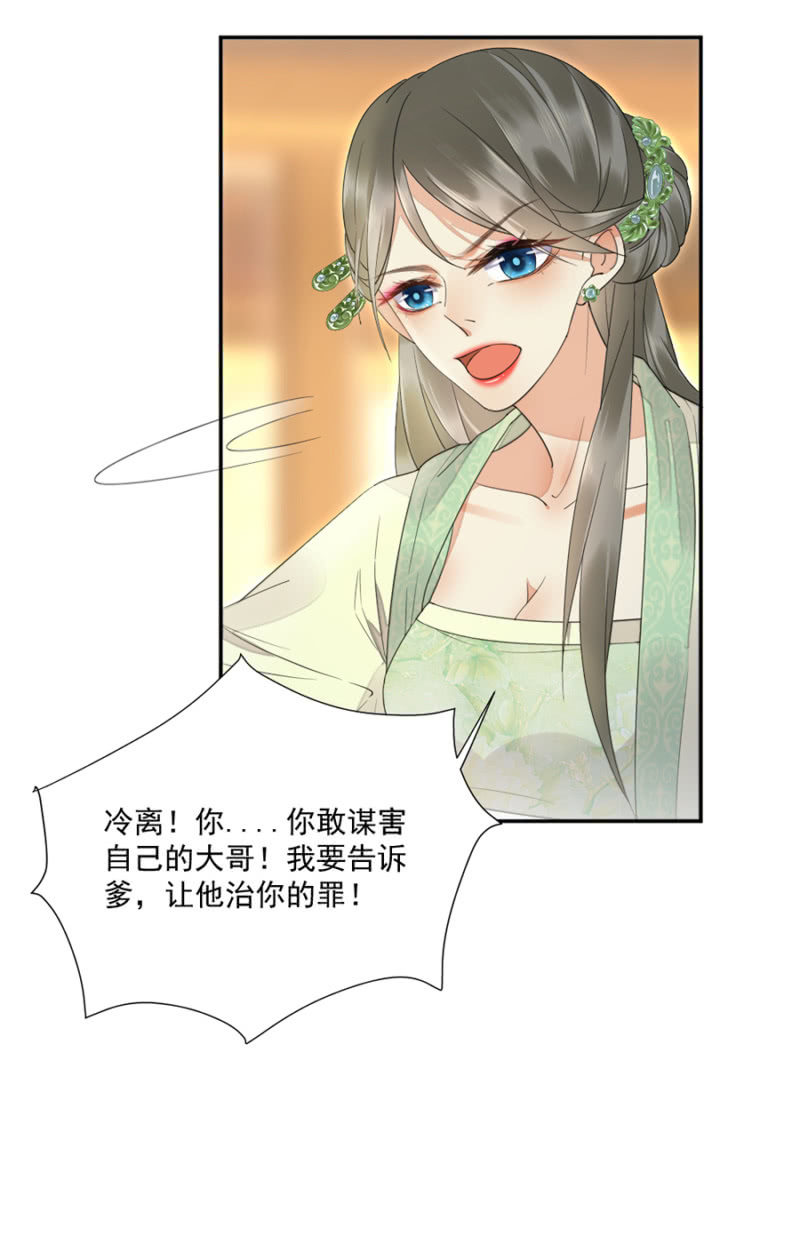 浴火毒女韩漫全集-好好调教你一番无删减无遮挡章节图片 