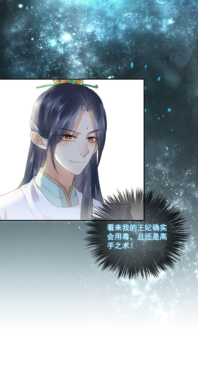 浴火毒女韩漫全集-好好调教你一番无删减无遮挡章节图片 