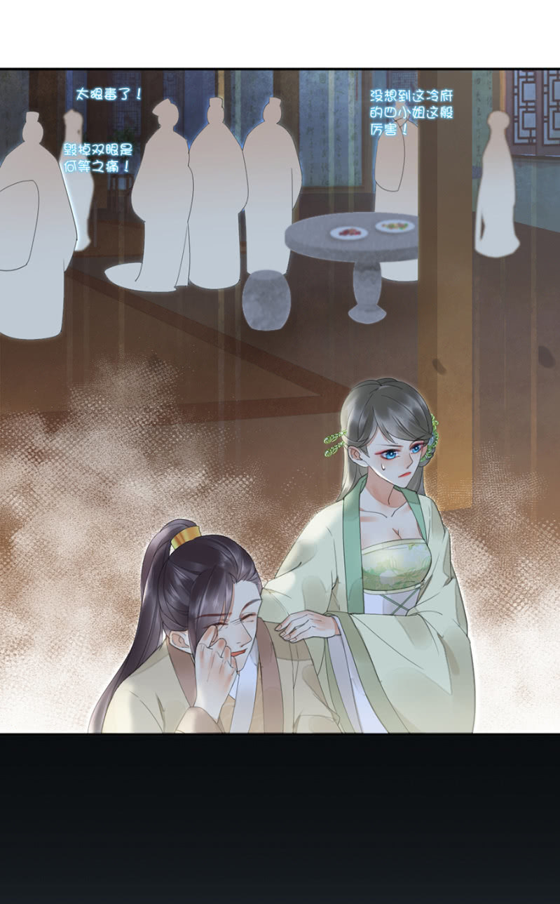 浴火毒女韩漫全集-好好调教你一番无删减无遮挡章节图片 