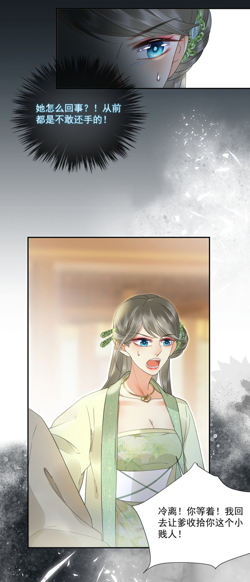 浴火毒女韩漫全集-好好调教你一番无删减无遮挡章节图片 