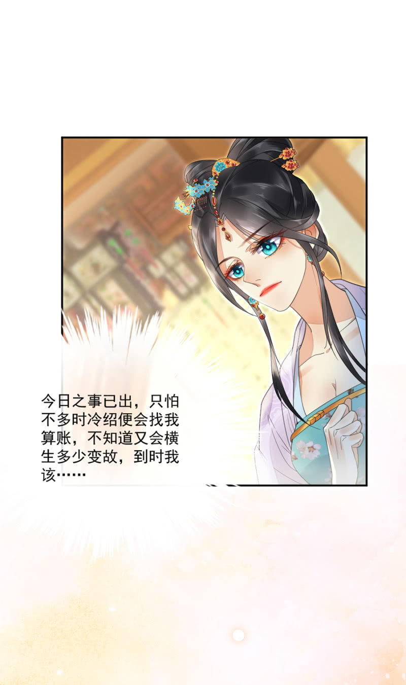 浴火毒女韩漫全集-好好调教你一番无删减无遮挡章节图片 