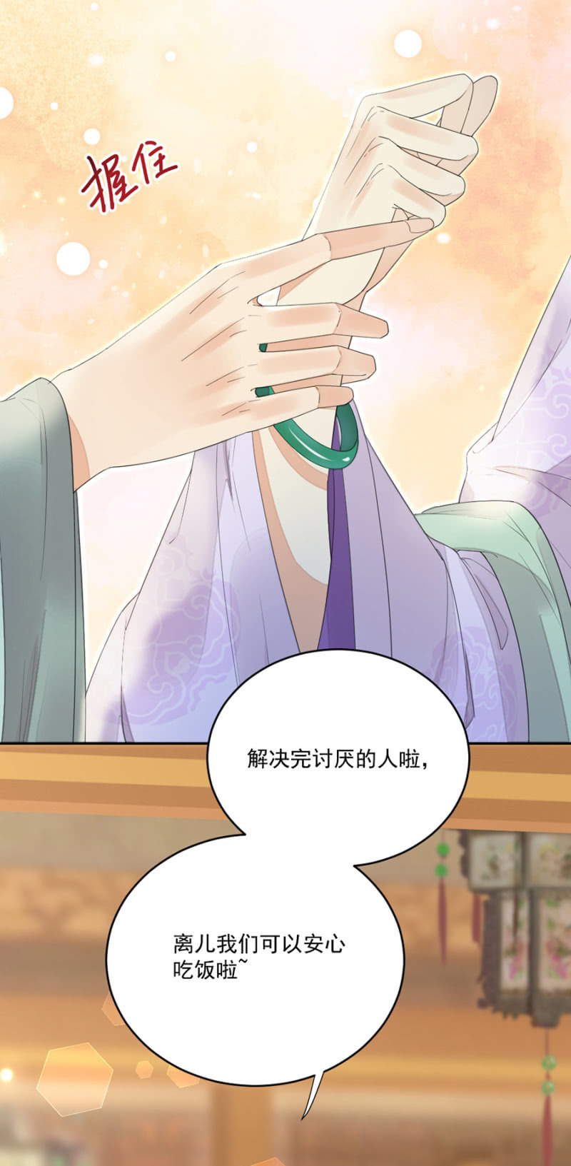 浴火毒女韩漫全集-好好调教你一番无删减无遮挡章节图片 