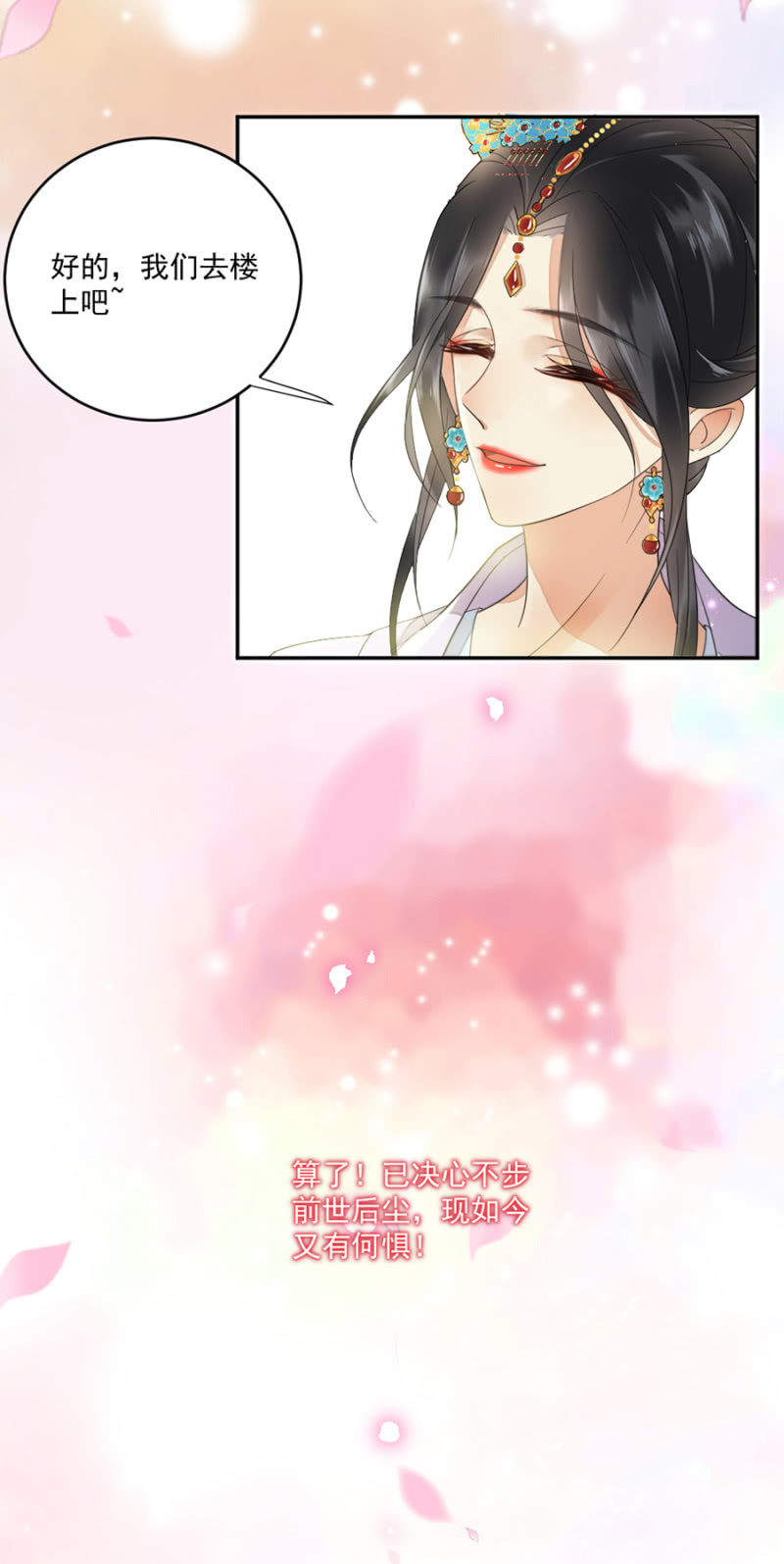 浴火毒女韩漫全集-好好调教你一番无删减无遮挡章节图片 