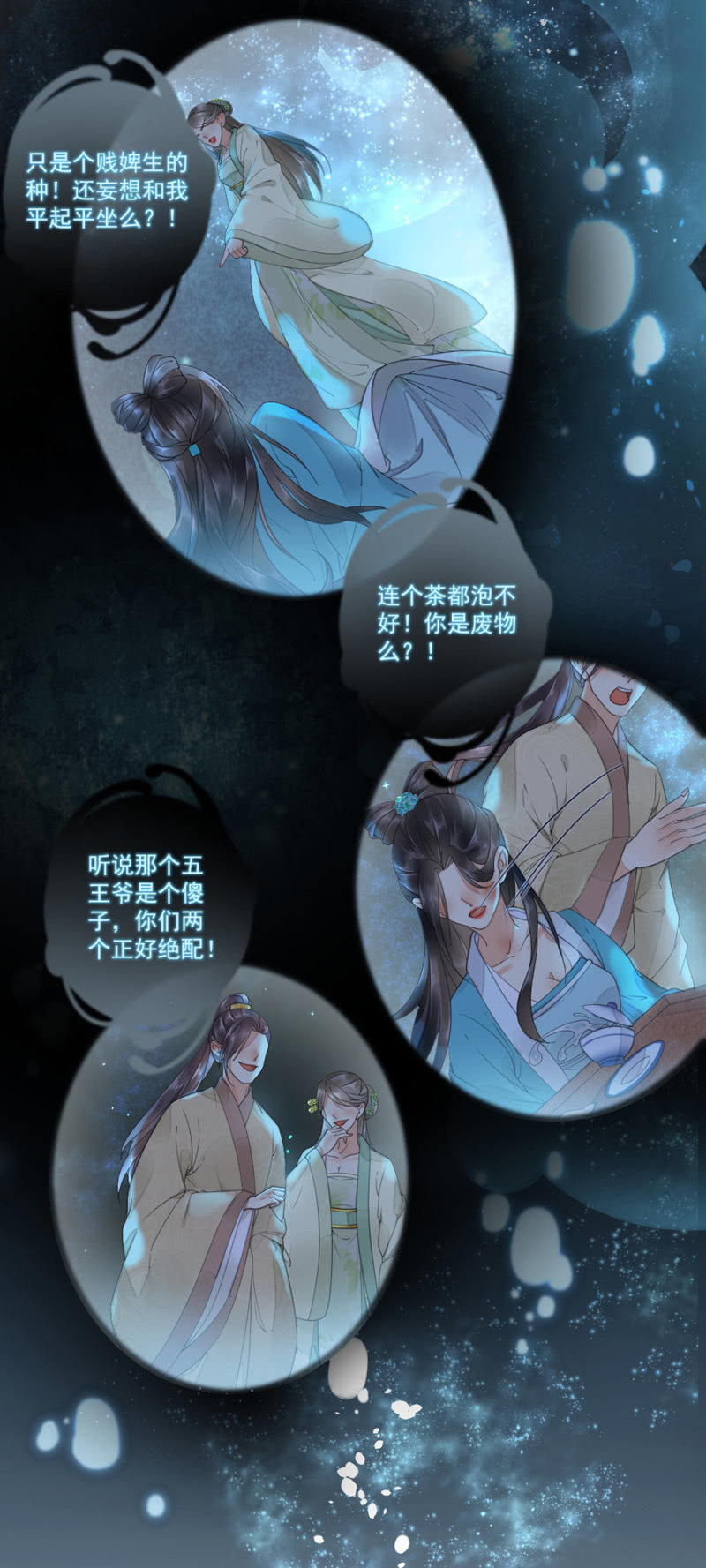 浴火毒女韩漫全集-好好调教你一番无删减无遮挡章节图片 