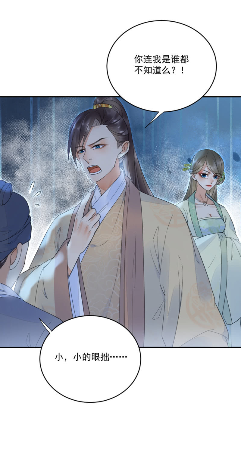 浴火毒女韩漫全集-好好调教你一番无删减无遮挡章节图片 