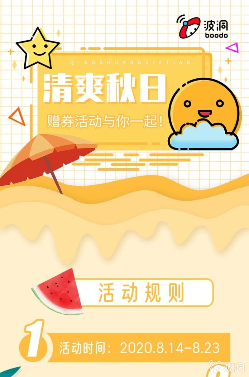 浴火毒女韩漫全集-家人们！赠券活动开始啦！无删减无遮挡章节图片 