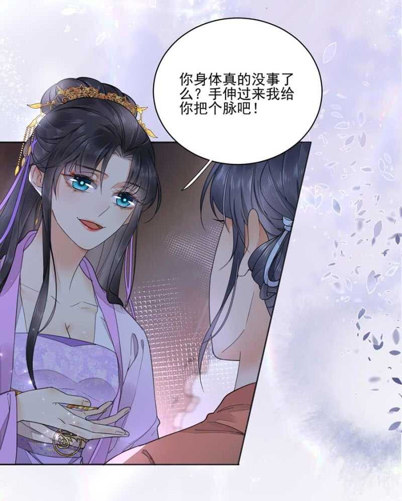 浴火毒女韩漫全集-女儿妆扮无删减无遮挡章节图片 