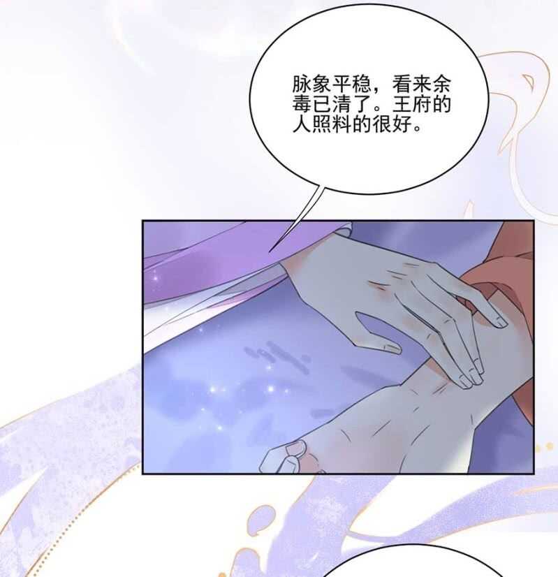 浴火毒女韩漫全集-女儿妆扮无删减无遮挡章节图片 
