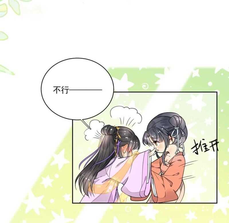 浴火毒女韩漫全集-女儿妆扮无删减无遮挡章节图片 