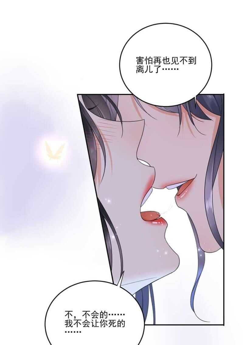 浴火毒女韩漫全集-女儿妆扮无删减无遮挡章节图片 