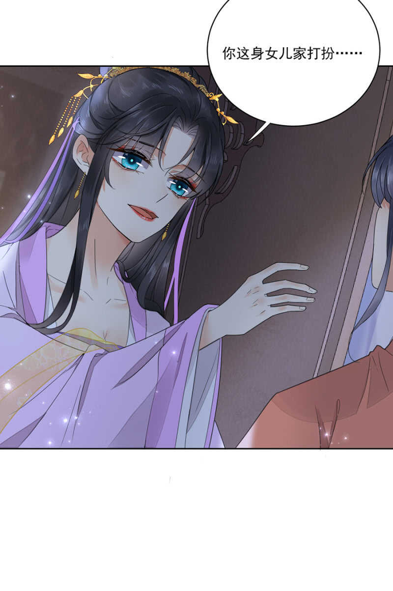 浴火毒女韩漫全集-女儿妆扮无删减无遮挡章节图片 