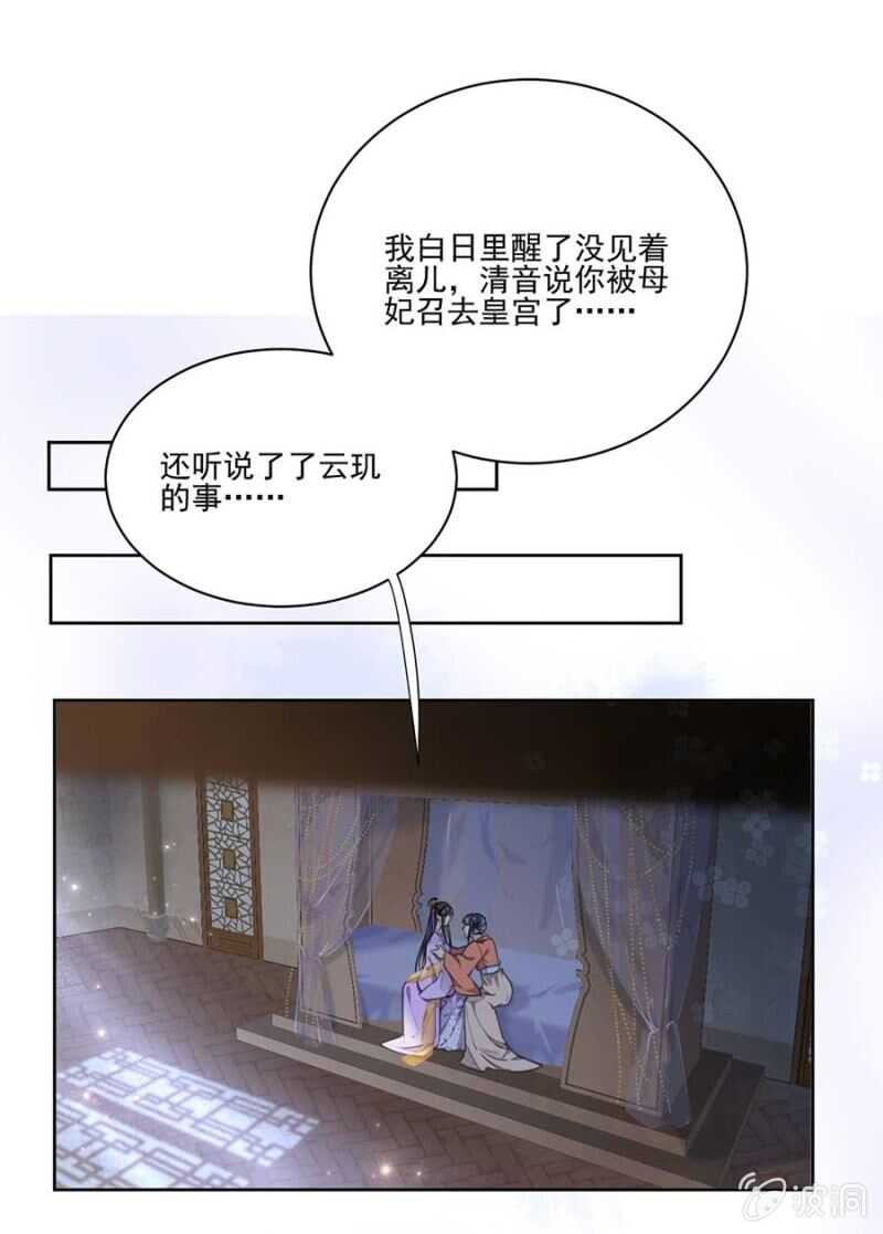 浴火毒女韩漫全集-女儿妆扮无删减无遮挡章节图片 