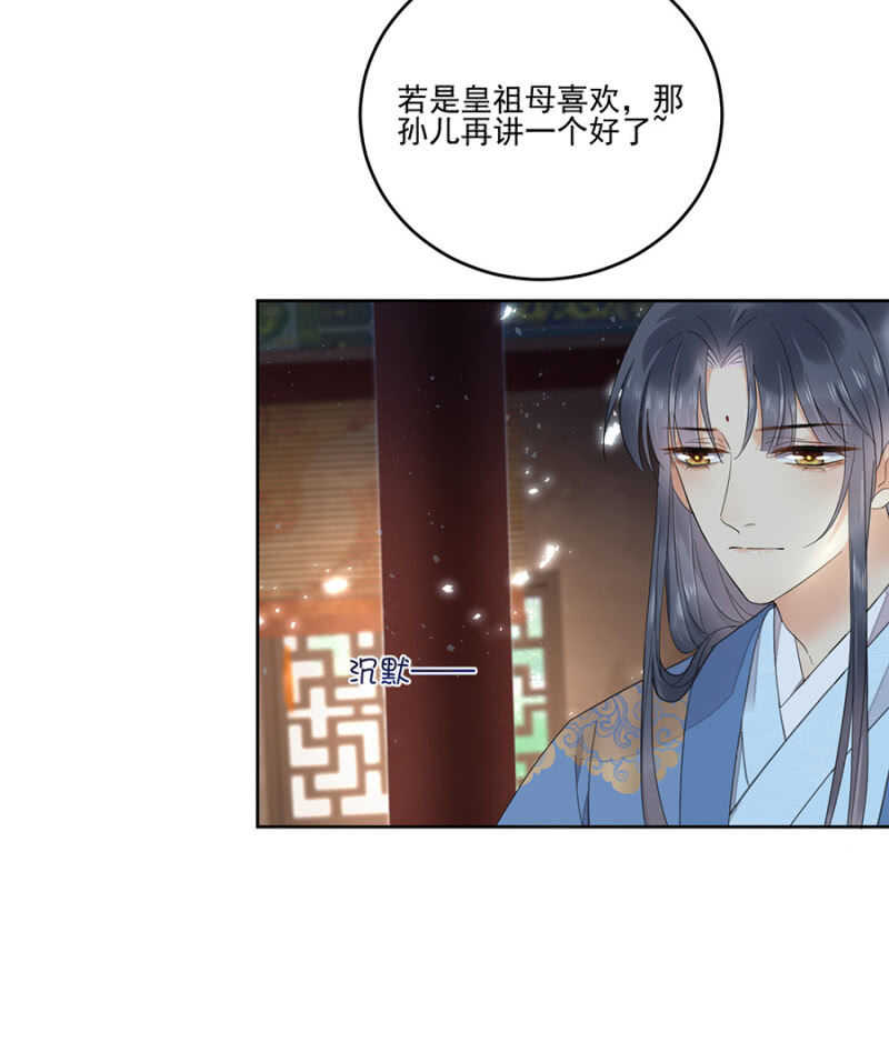 浴火毒女韩漫全集-儿臣想她了无删减无遮挡章节图片 