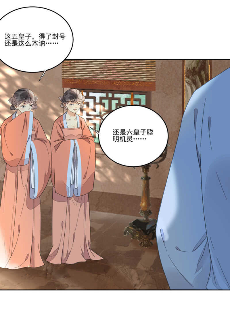 浴火毒女韩漫全集-儿臣想她了无删减无遮挡章节图片 