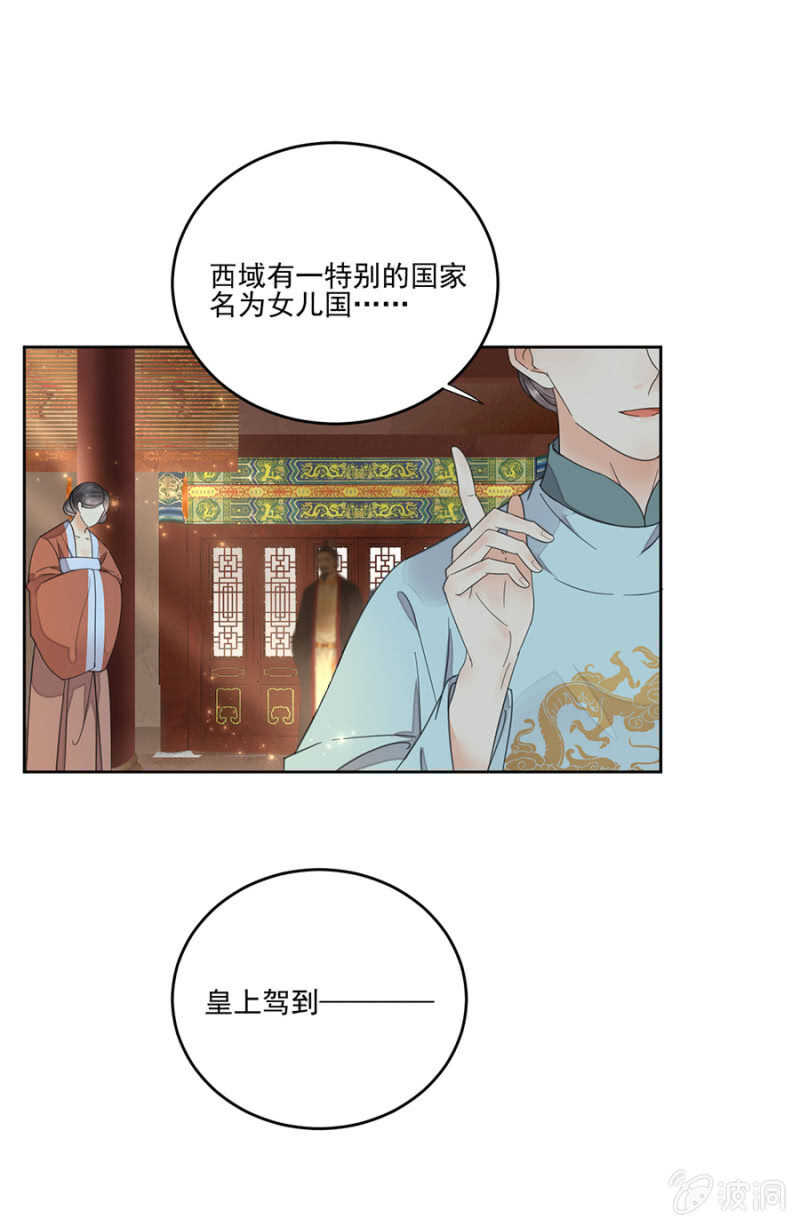 浴火毒女韩漫全集-儿臣想她了无删减无遮挡章节图片 