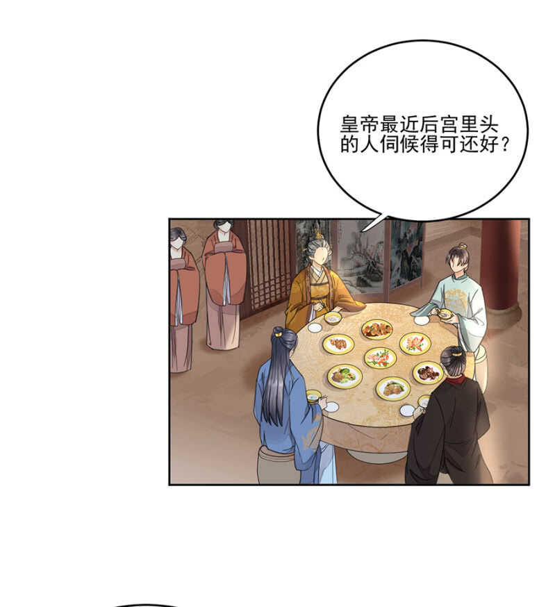 浴火毒女韩漫全集-儿臣想她了无删减无遮挡章节图片 