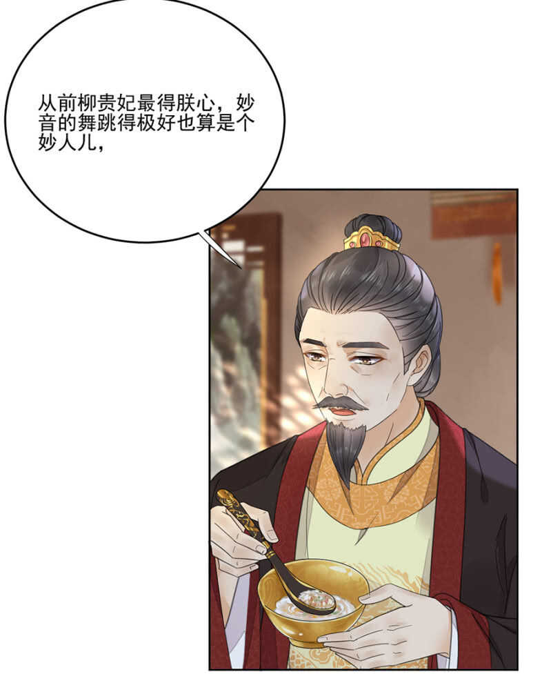浴火毒女韩漫全集-儿臣想她了无删减无遮挡章节图片 