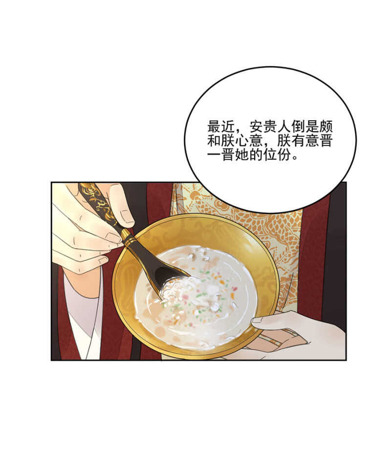 浴火毒女韩漫全集-儿臣想她了无删减无遮挡章节图片 