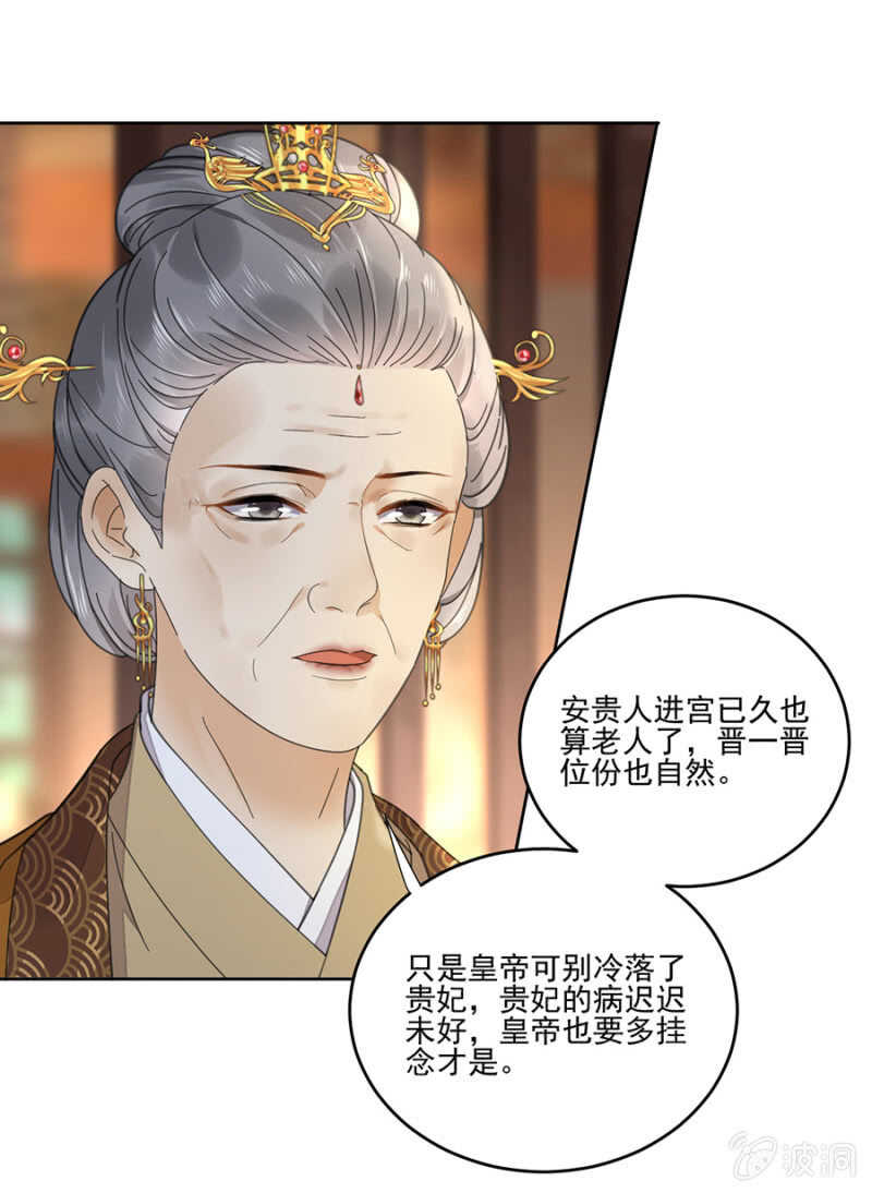 浴火毒女韩漫全集-儿臣想她了无删减无遮挡章节图片 
