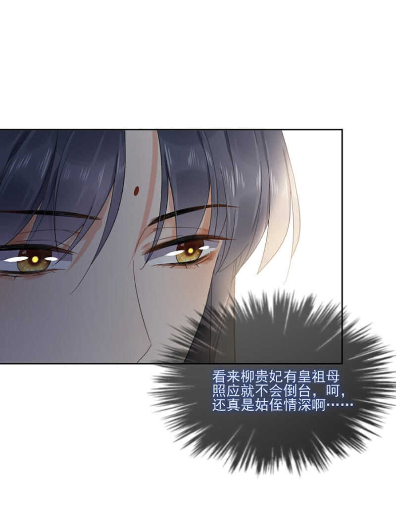 浴火毒女韩漫全集-儿臣想她了无删减无遮挡章节图片 