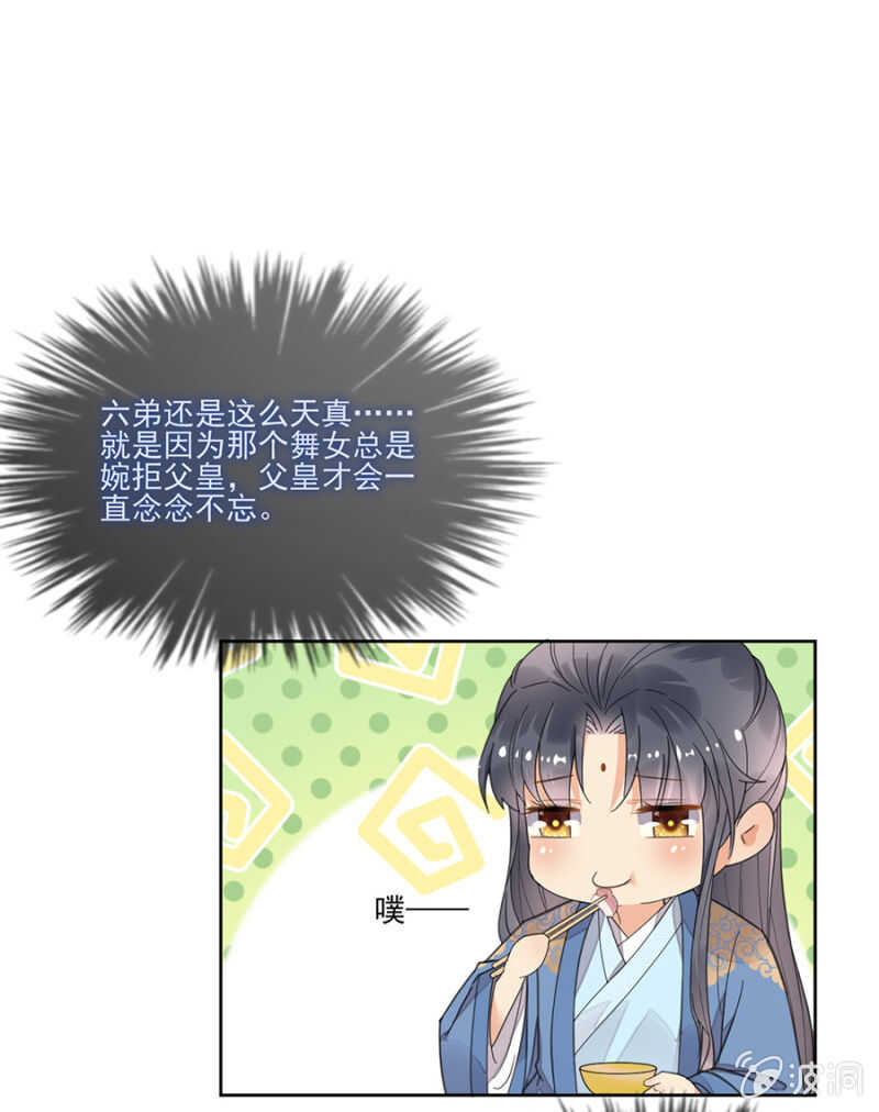浴火毒女韩漫全集-儿臣想她了无删减无遮挡章节图片 