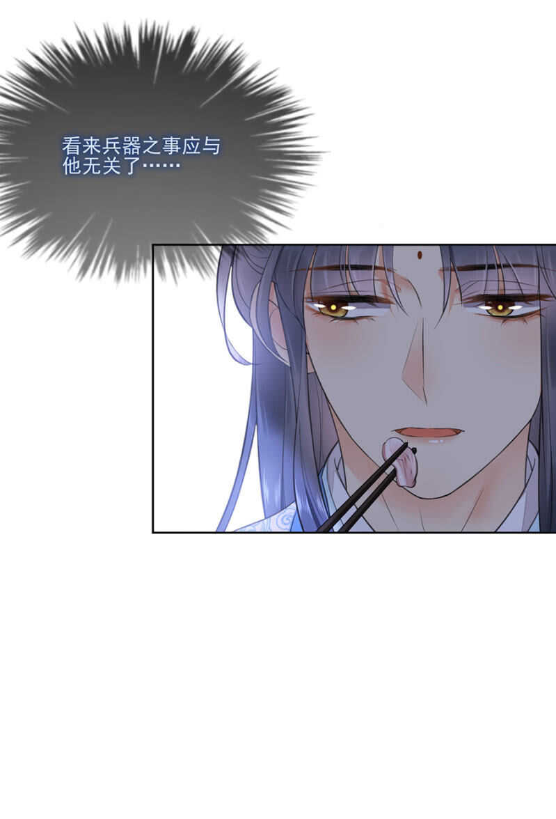 浴火毒女韩漫全集-儿臣想她了无删减无遮挡章节图片 