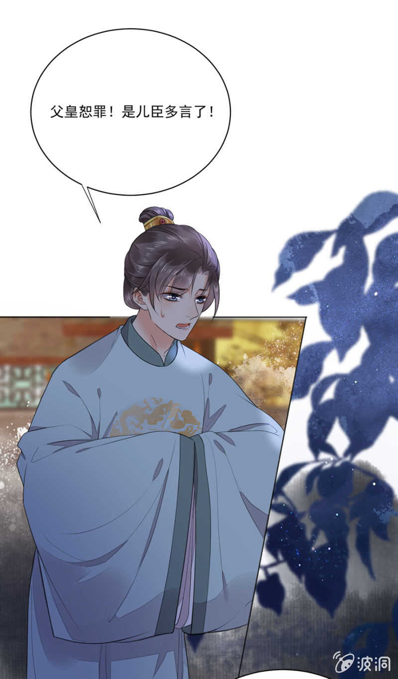 浴火毒女韩漫全集-儿臣想她了无删减无遮挡章节图片 