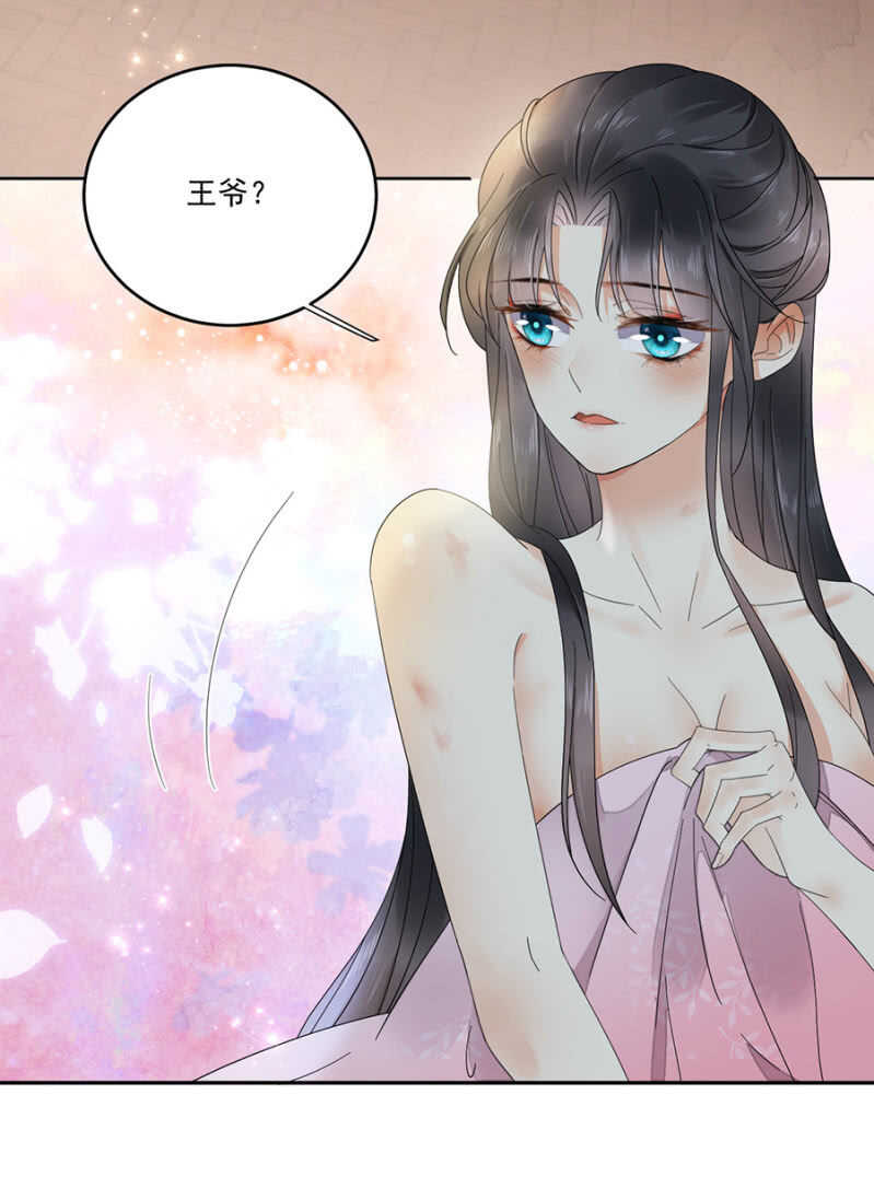 浴火毒女韩漫全集-儿臣想她了无删减无遮挡章节图片 